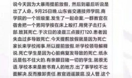 东营高校爆料案件最新,揭秘校园内幕，真相大白！