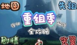 光翼最新季节爆料,炫彩幻境，梦幻启航