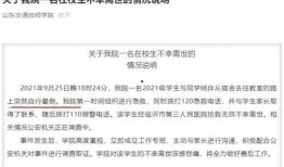 东营高校爆料案件最新,揭秘校园内幕，真相大白！